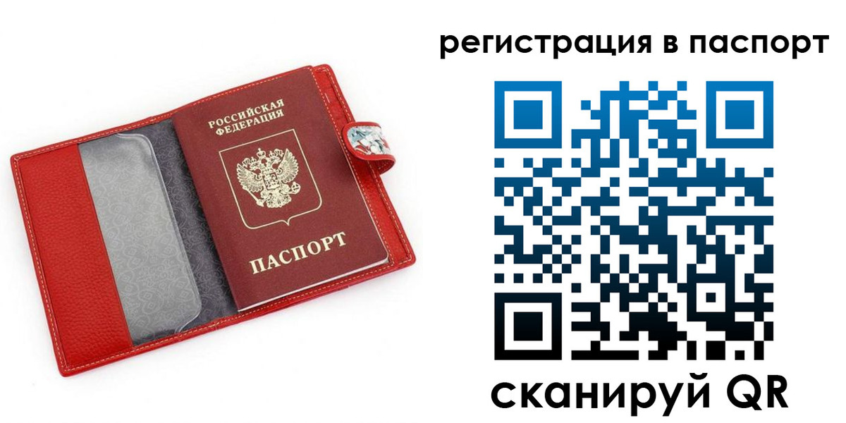временная регистрация купить в Углегорске