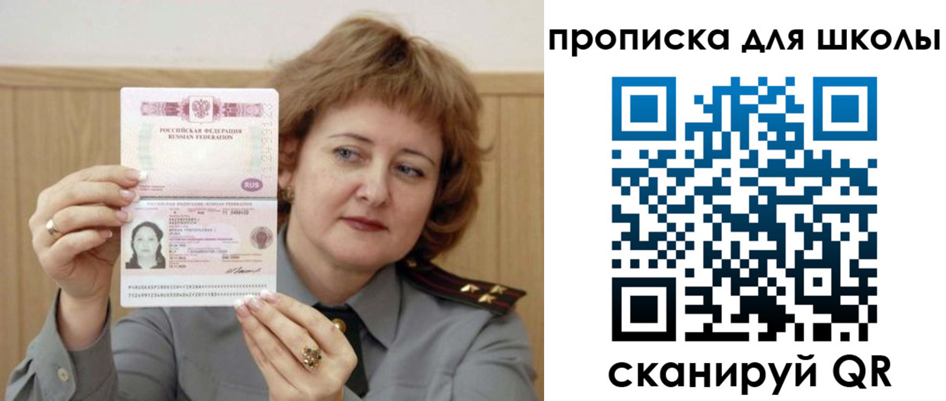 временная регистрация недорого в Углегорске