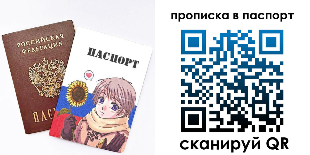 прописка регистрация в Углегорске